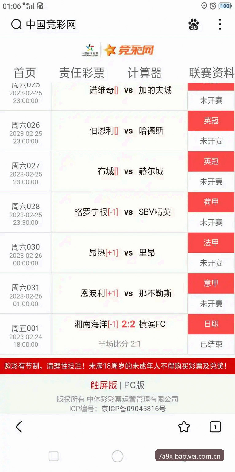 宝威体育实时比分哪个好用？实战派教你如何选出最适合的竞猜工具